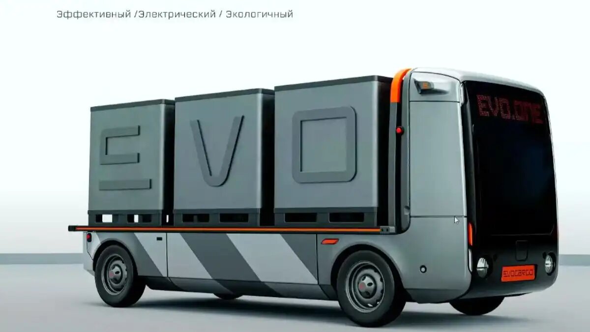 Evocargo: отечественные беспилотные платформы для транспортировки грузов  АПК | ГлавПахарь | Дзен