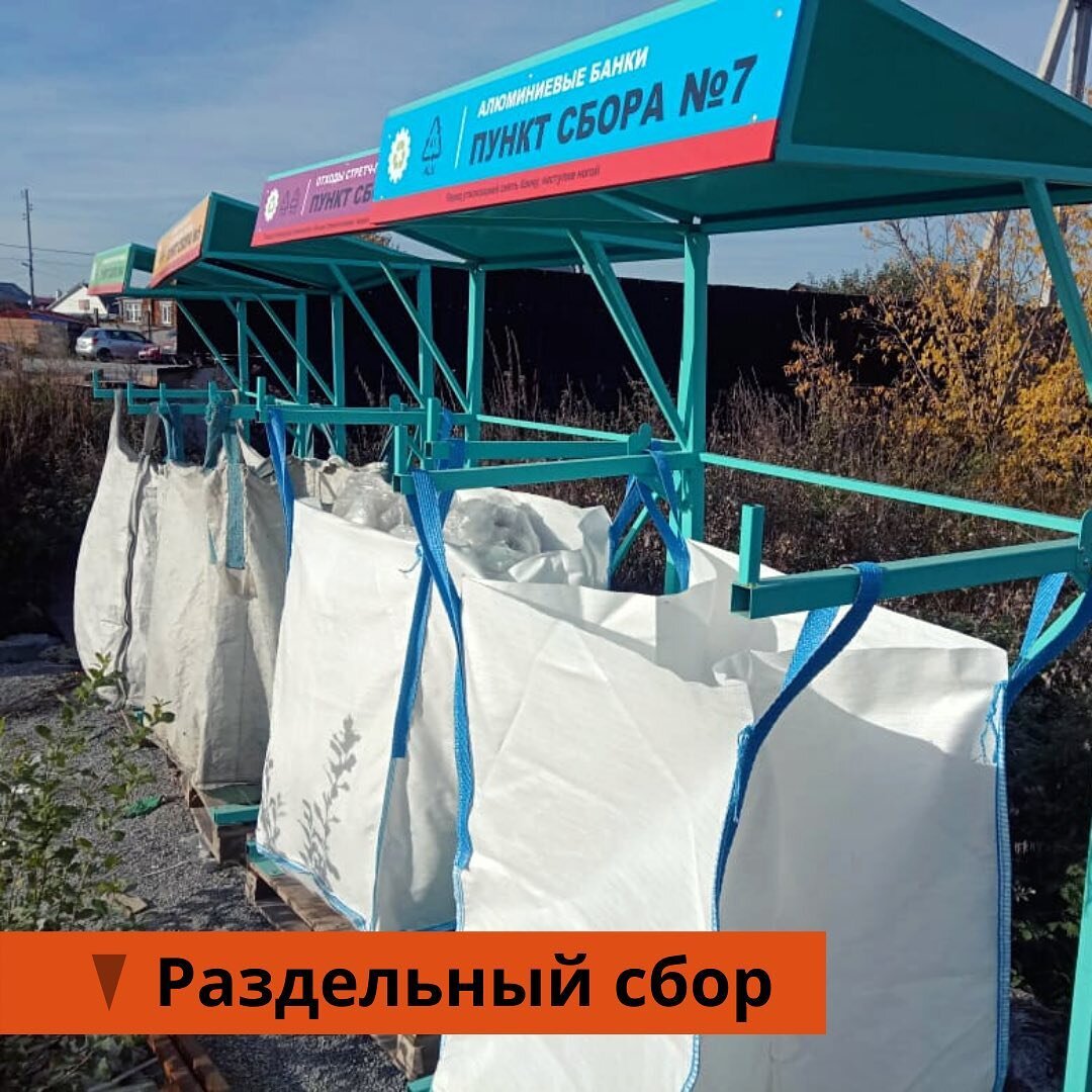 Пункты сбора ТПО FerrumFormat