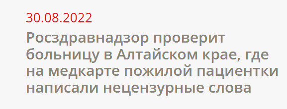 Источник roszdravnadzor.gov.ru/news/30627