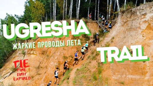 Ugresha Trail | Жаркие проводы лета | 60 км