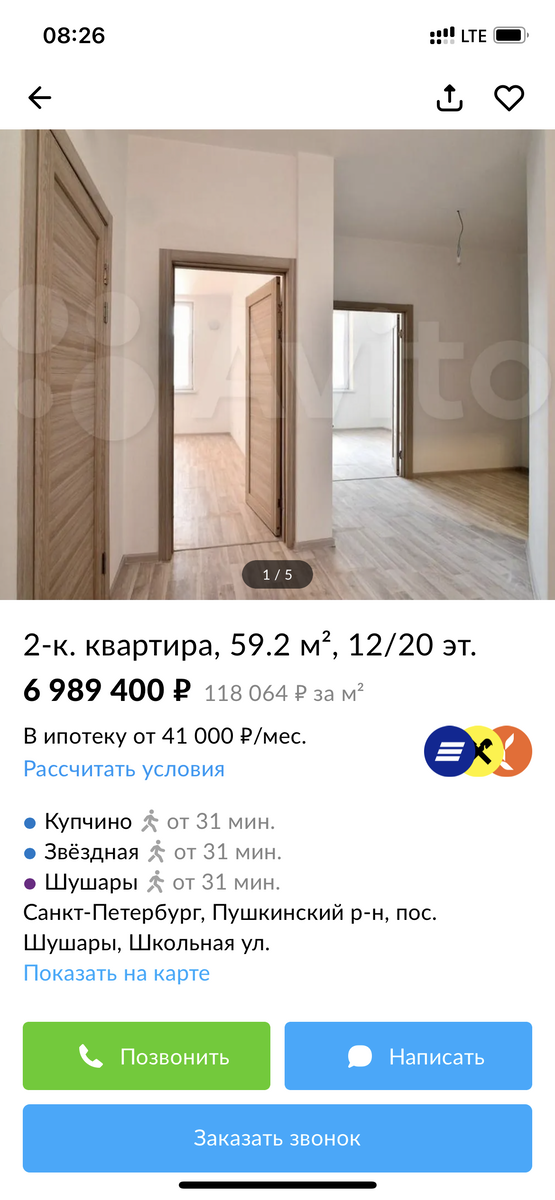 Источник Avito