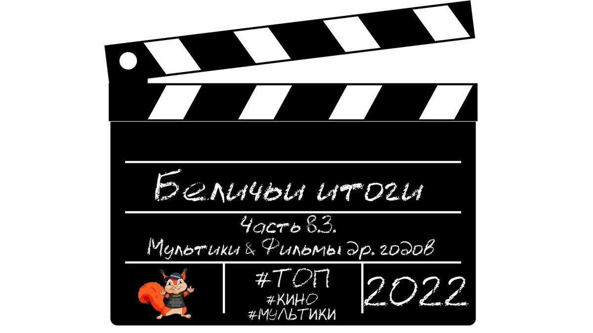 Обложка топа