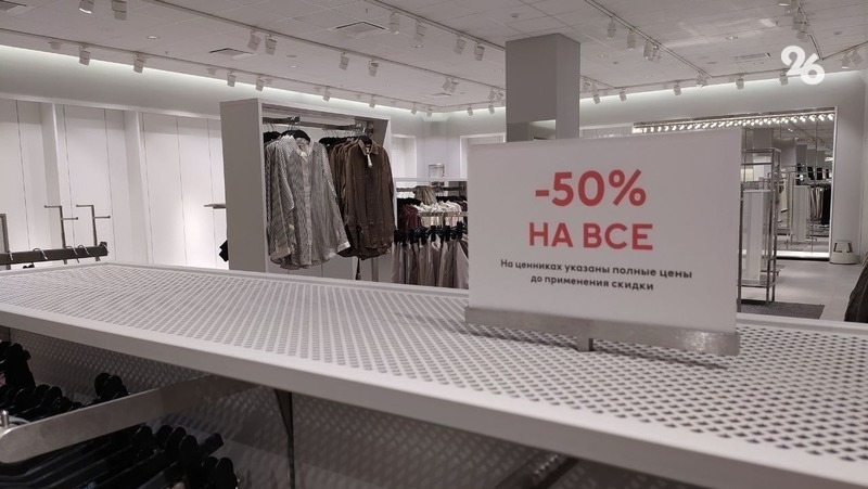 Во время распродаж продавцы в основном стараются ликвидировать остатки товара
Фото: ИА «Победа26»