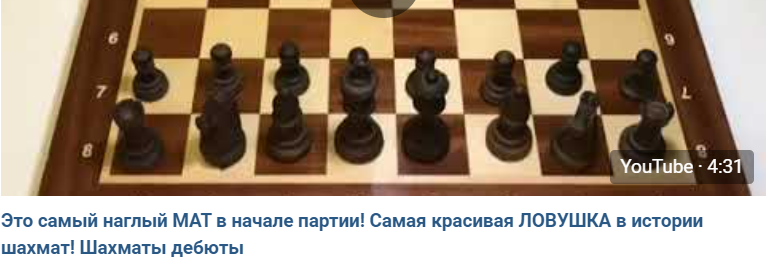 Вот так выглядит краткий анонс  видеорепортажа об этой партии.