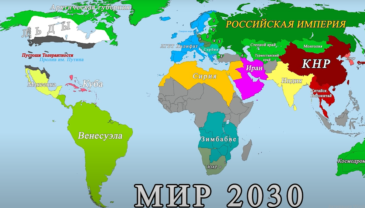 Карта 2050 года россии