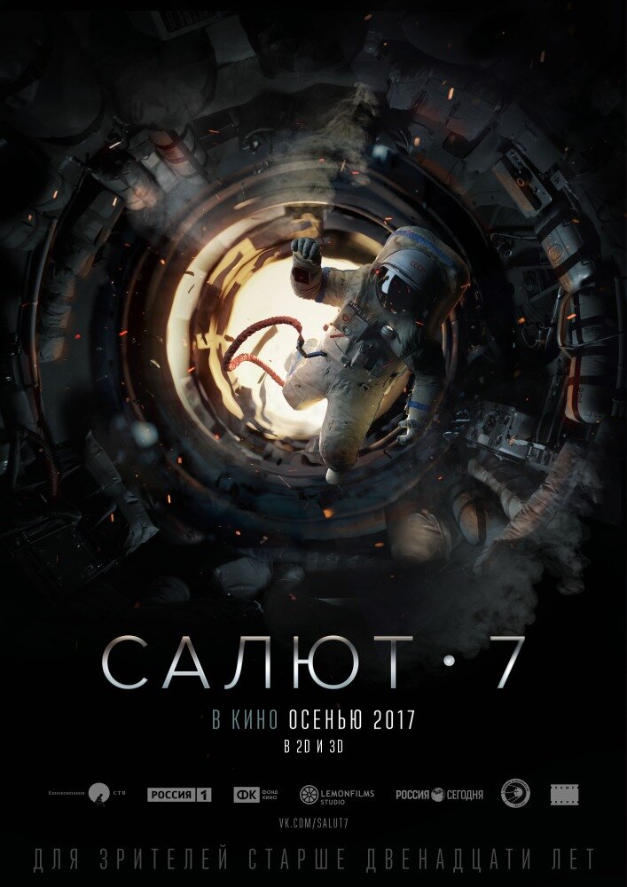 драма, приключения, триллер