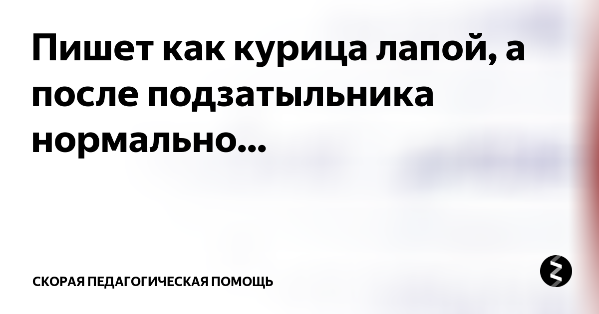 Подзатыльник это