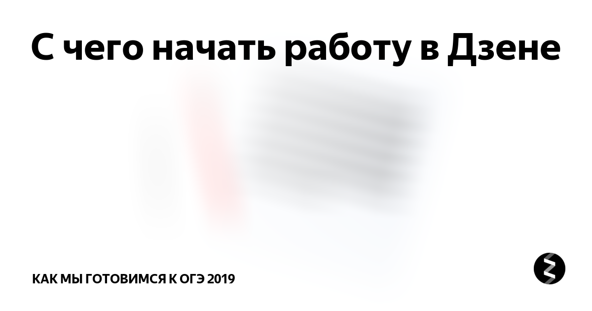 Аминь рассказ на дзене. Авторы рассказов в Дзене. Юмористические рассказы на Дзене.