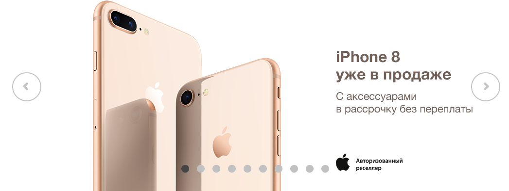 Айфон в рассрочку новосибирск. Айфон в рассрочку без переплаты. Акция iphone. Iphone 14 в рассрочку.