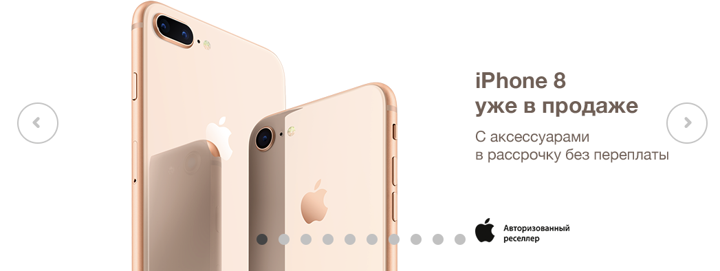 Айфон в рассрочку без переплаты. Акция iphone. Iphone 14 в рассрочку.