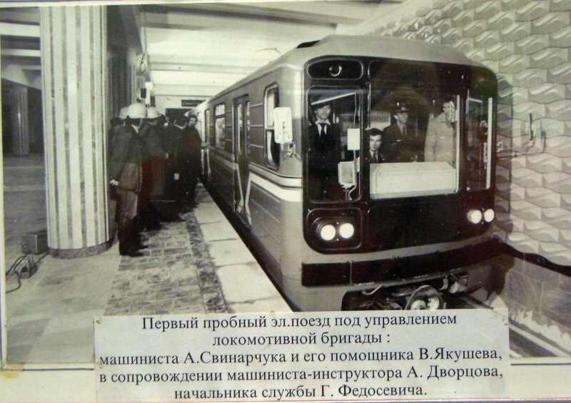 Первый пробный поезд на станции «Заречная»