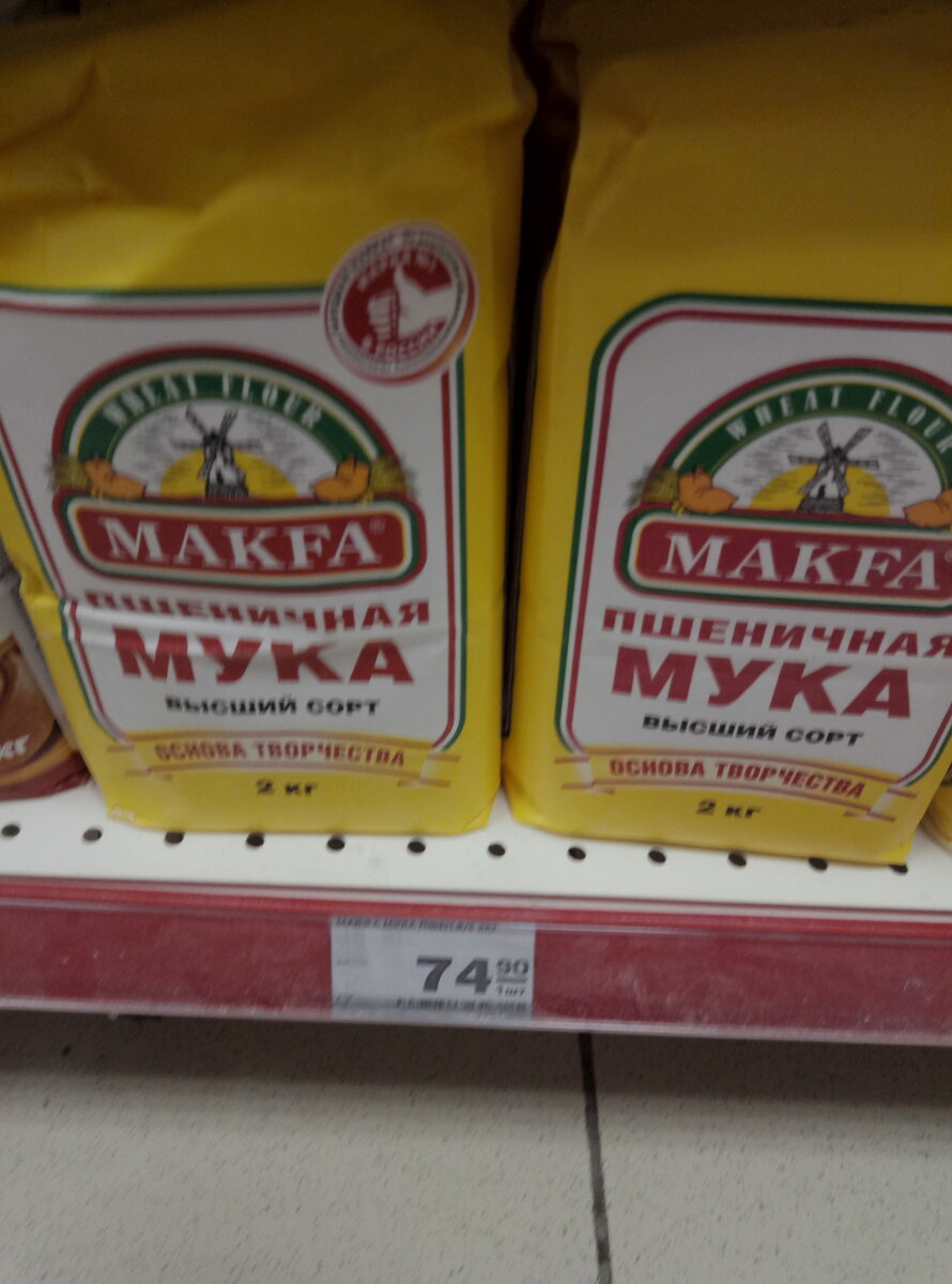 Мука в пятерочке