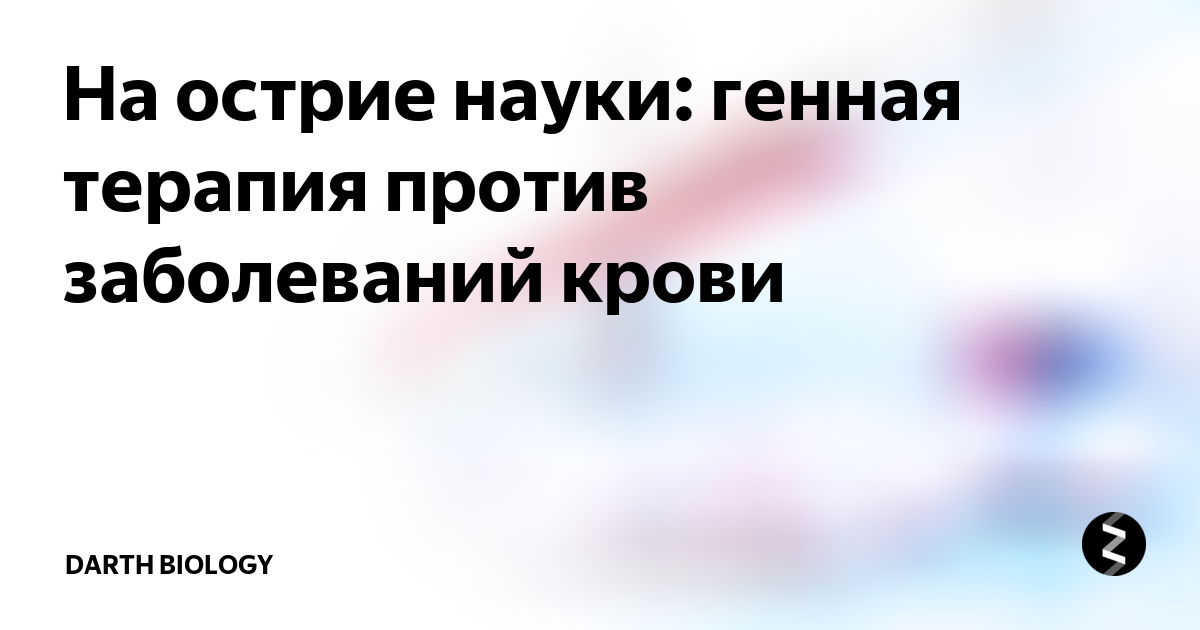 Проект на острие науки