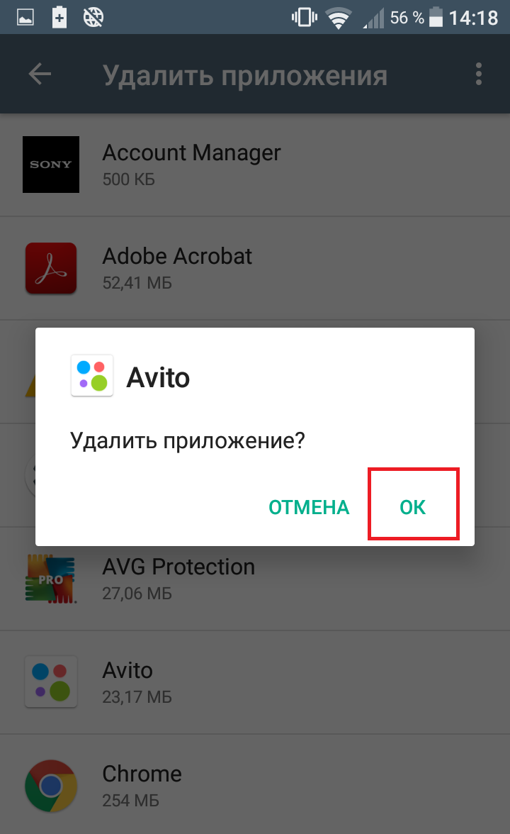 Несколько простых спосоов удалить приложение на Android | ukitak | Дзен