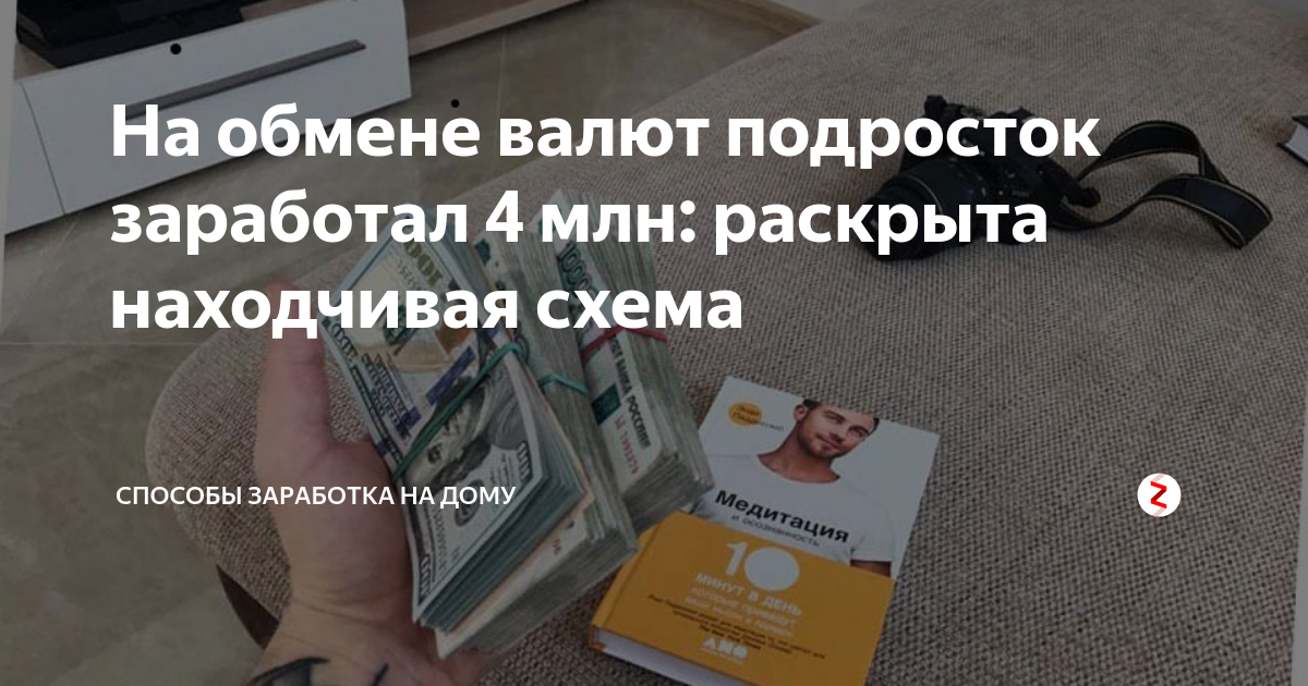 Кардинг схема заработка