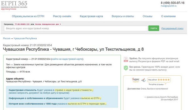Список единых государственных реестров. Список единых государственных реестров