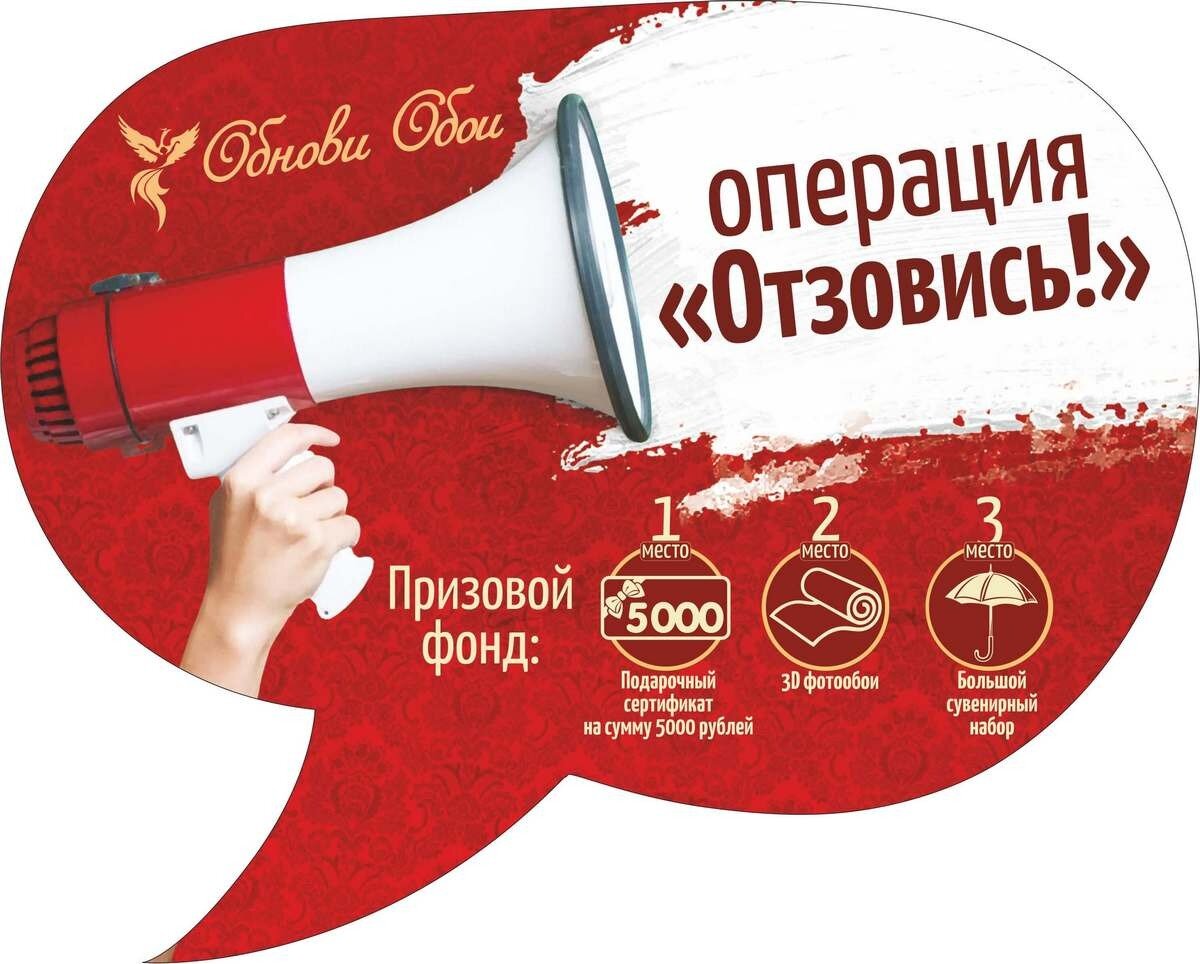 оставьте отзыв и получите скидку. пароль отзыв. табличка оставьте отзыв. отзовик фото. отзывы на сайте.