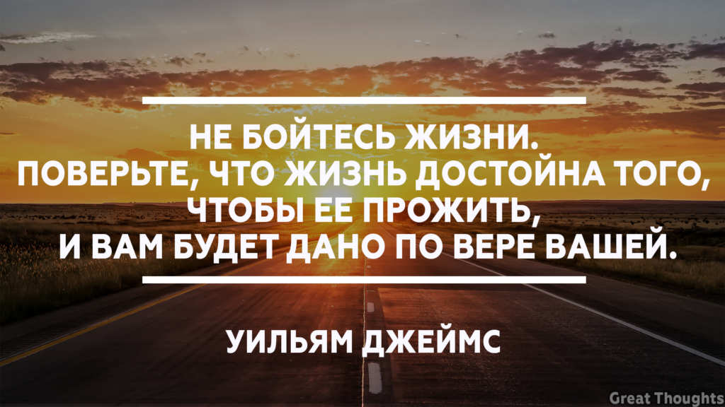 Как правильно жить. Не бойтесь жизнь. Страх жизни. Боюсь жизни. Боюсь жить.