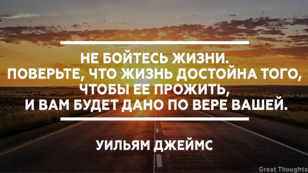 Жить достойно. Не бойтесь жизнь. Страх жизни. Боюсь жизни. Боюсь жить.