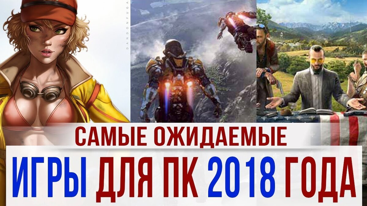 самую крутую игру в apple store. самая популярная игра в стиме. самые популярные мобильные игры. самая популярная игра 2018 года. топ игр 2018.