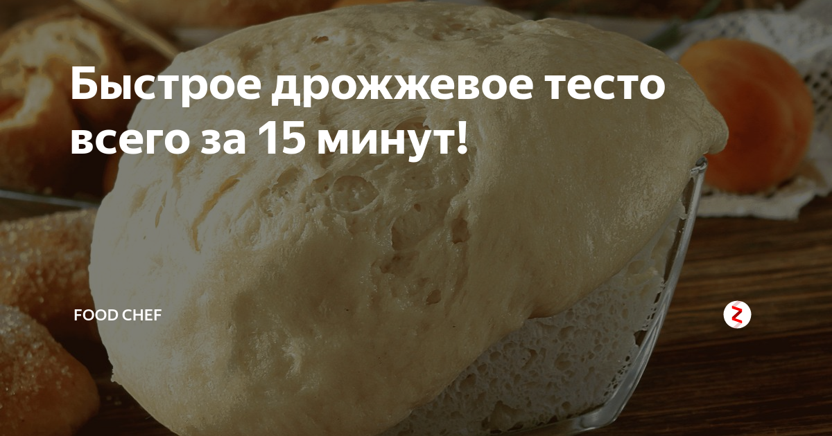 Тесто все по 4. Тесто все по 4
