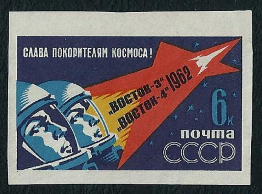 В СССР в 1962 году запустили аж два космических корабля с разницей в сутки
