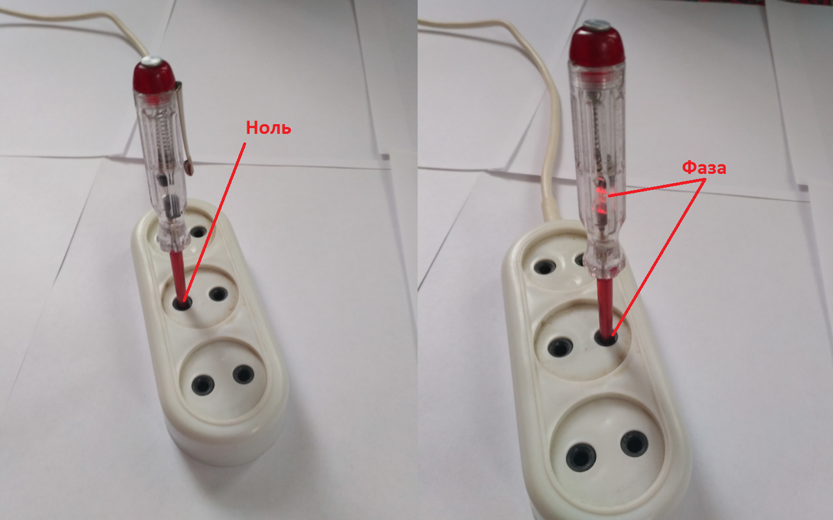 Как понять нулевой. Отвертка тестер фаза ноль. Фаза ноль цвета проводов индикаторная отвертка. Фаза и ноль индикаторной отверткой. Розетка фаза и ноль индикатор.