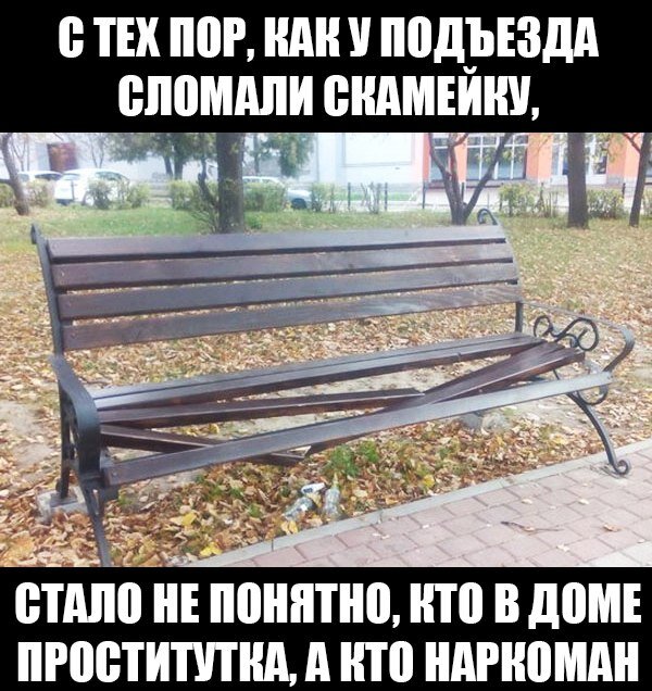 Поставить скамейку у подъезда