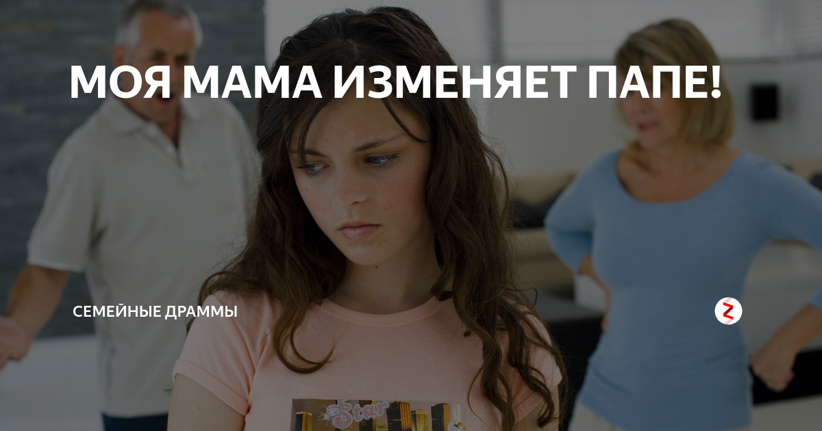 Русская мама изменяет мужу сыном