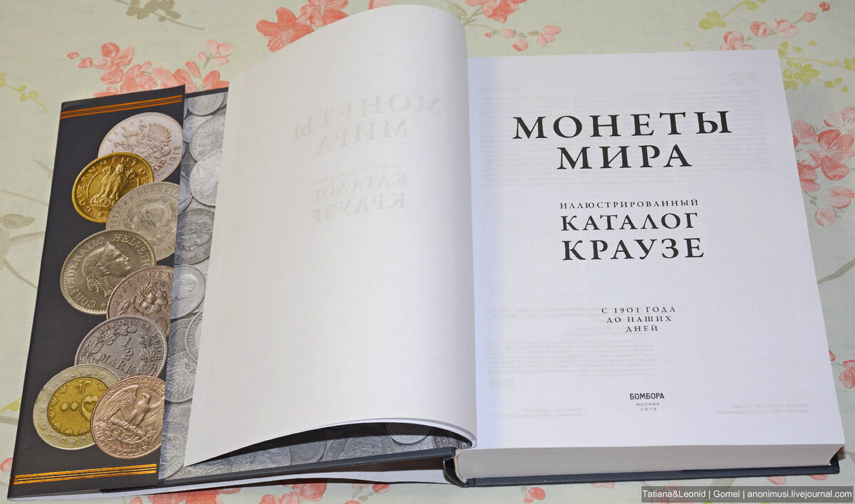 Монеты мира. Легендарный иллюстрированный каталог Краузе | Путешествие в  мир книг | Дзен