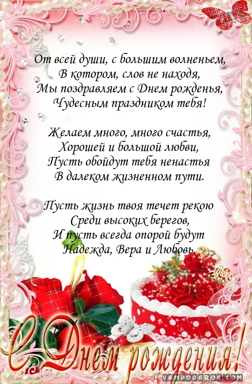 Поздравление пожилую маму. Поздравление бабушке. Поздравления с днём рождения бабушке. С днём рождения женщине красивые поздравления. Поздравления с днём рождения бабушкеэ.