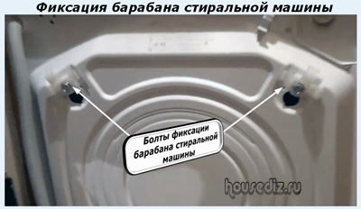 транспортировочные болты машинка хайер. фиксация стиральной машины. транспортировочные болты для стиральной машины занусси 50924. пружина манжеты люка индезит. фиксация стиральной машины.