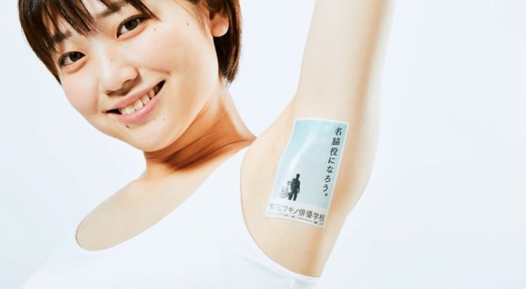 Фото: Wakino Ad Company