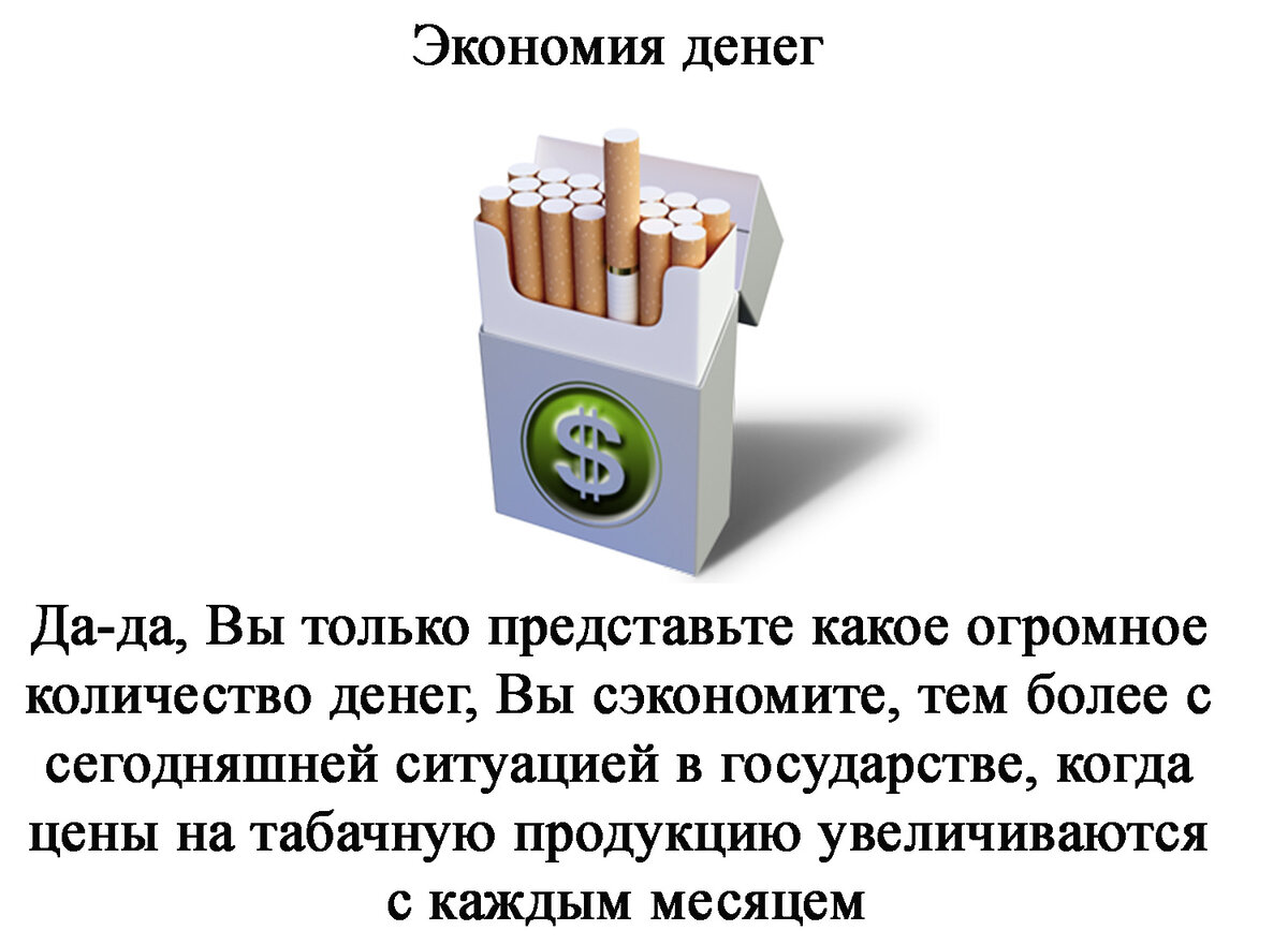 Про бросить курить