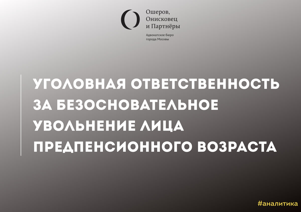 16 июня 2018 года в Правительство РФ был внесён на рассмотрение проект закона об изменении российского законодательства в области назначения и выплаты пенсий.