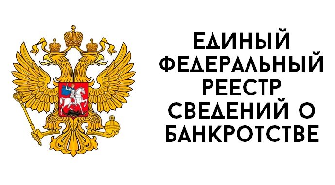 ЕФРСБ (https://bankrot.fedresurs.ru/), является официальным "государственным реестром сведений о банкротстве", в котором указана информация обо всех проводящихся торгах на данный момент.