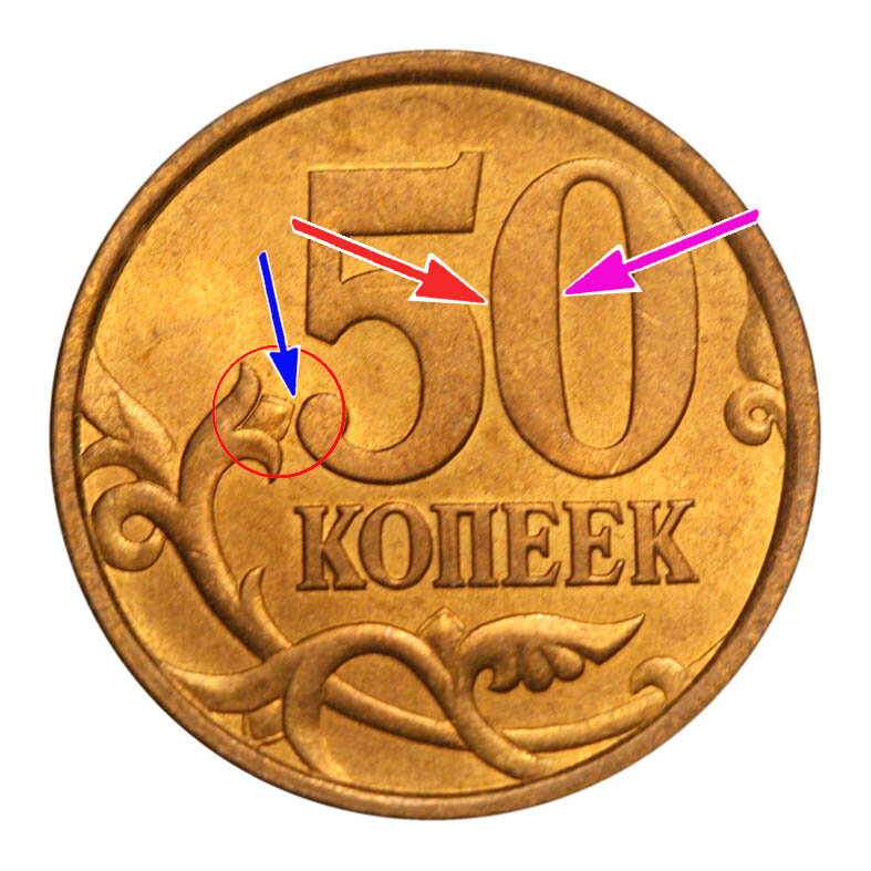 50 стоит