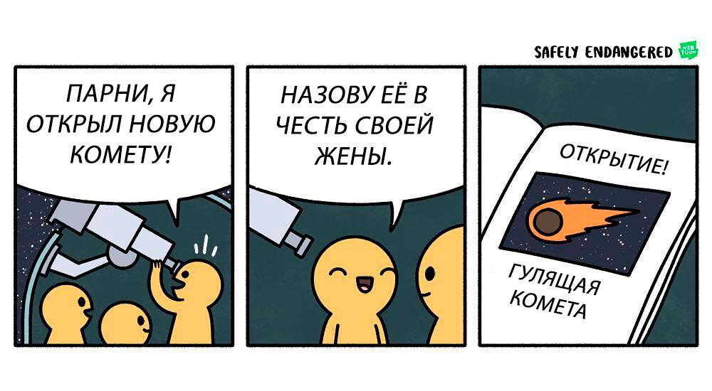 Такая вот маленькая месть. 