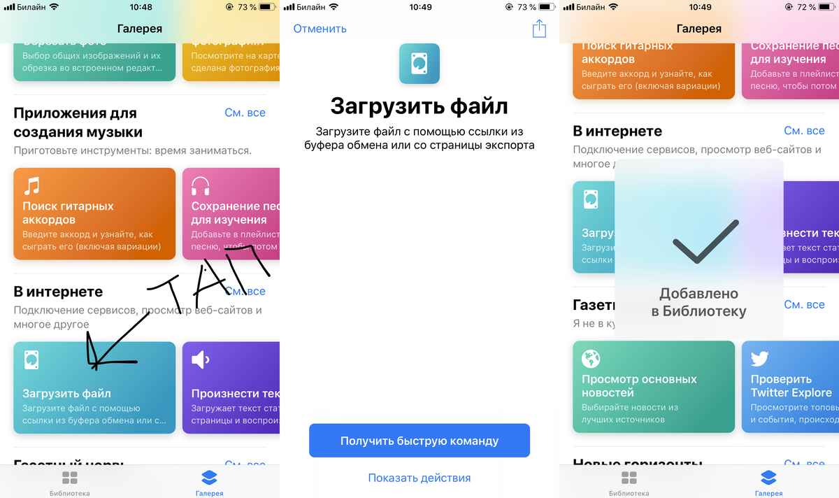 Процесс добавления команды из Галереи.