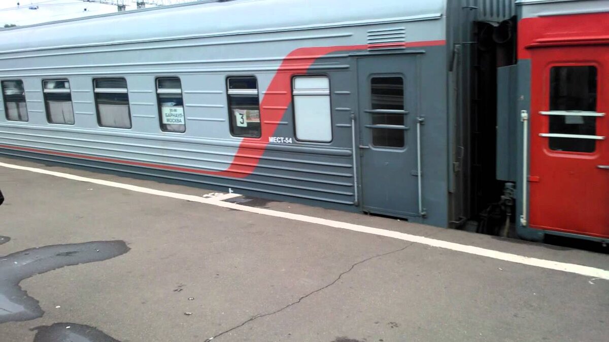 Поезд 095 барнаул москва