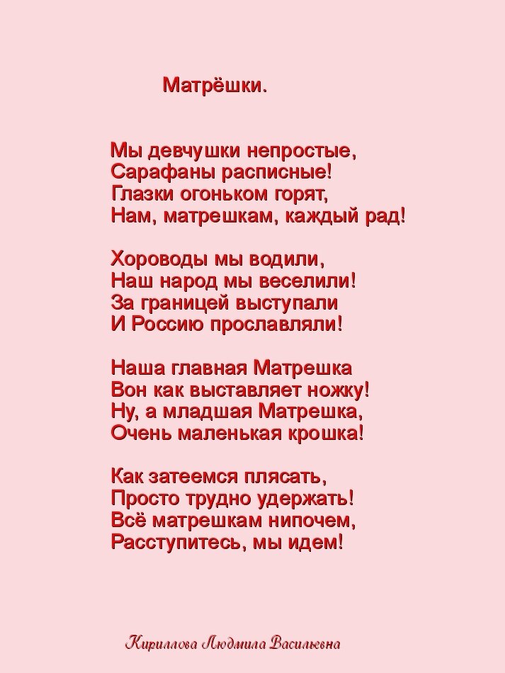 Подводка к песне. Подводки к песням на концерте.