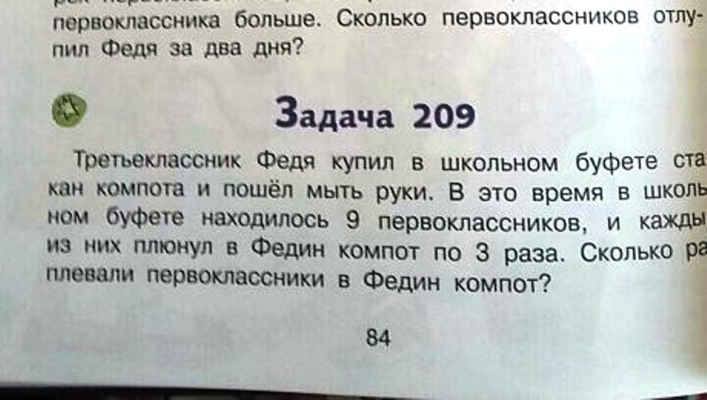 В буфете тарелок было 4 раза больше. Смешные задачи. Смешные задачи по математике. Смешные задачи из учебников. Дурацкие задачи из школьных учебников.