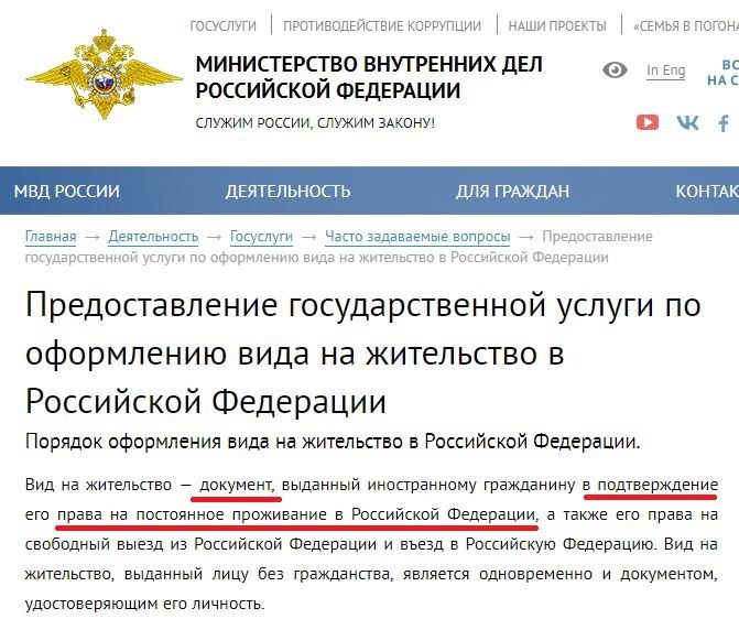                    Скриншот страницы сайта МВД РФ. Действителен на 17.02.2018