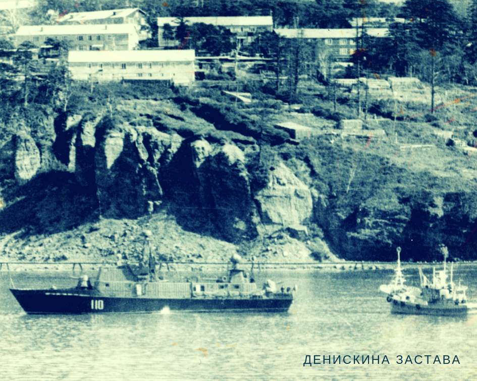 о.Шикотан пос.Крабозаводское Советский ПСКР привел задержанную японскую шхуну на ФП 1984 год.