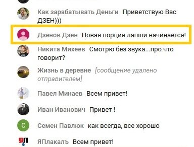 Не ищите сейчас это сообщение, его уже нет. Видно помимо чистки чата в режиме реального времени, его еще и подчищают задним числом.