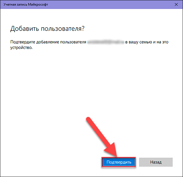 Как выглядит учетная запись ребенка Новости