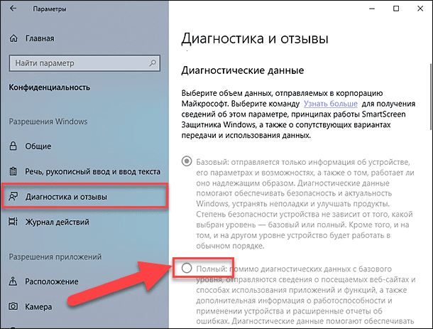 Как настроить детский аккаунт. Выберите параметры конфиденциальности для этого устройства.