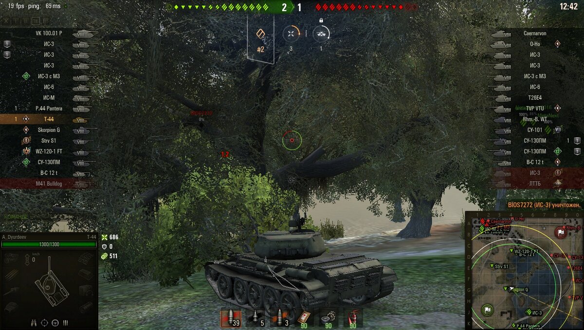 Советский средний танк Т-44 в игре World of Tanks. Скриншот из игры.