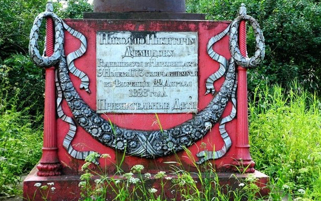 Надпись.Памятник Демидову, Чирковицы, Ленинградская область