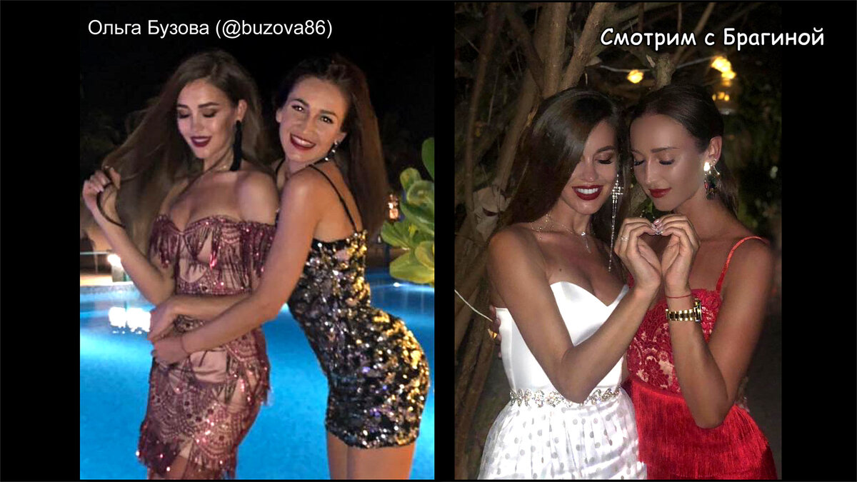 Фото: instagram Ольги Бузовой (@buzova86)